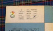 香草女巫读后感100字