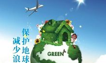 保护地球环境的作文