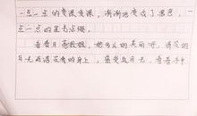 关于闹钟的作文200字