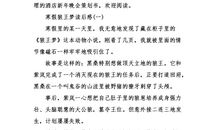 狼王梦第一章读后感