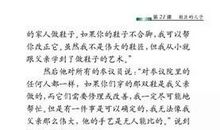 鞋匠之子读后感