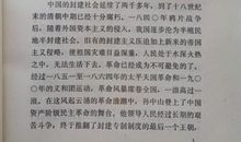 孙中山传读后感