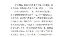 感动的作文200字