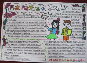 爱祖国，爱家乡