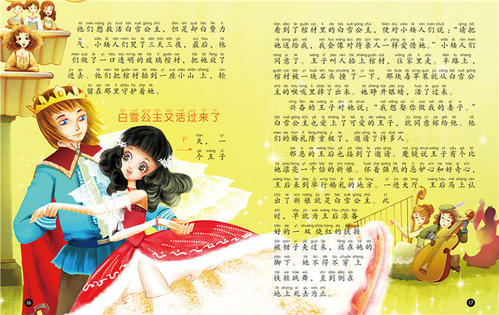 沼泽之王的女儿