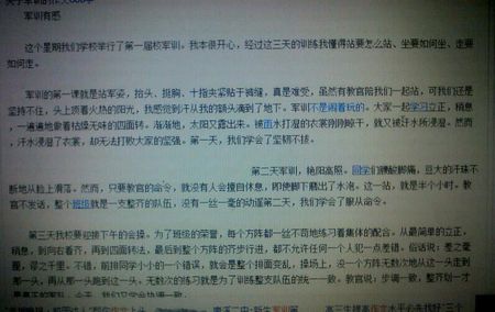 我的军事训练构成