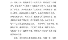 保护动物作文600字