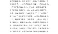 五年级读后感300字