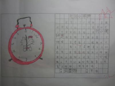 关于闹钟的组成