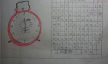 关于闹钟的作文