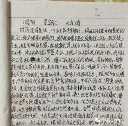 我心中的老师组成