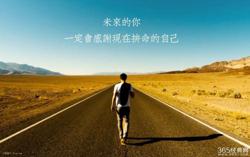 刘文贤的励志名言