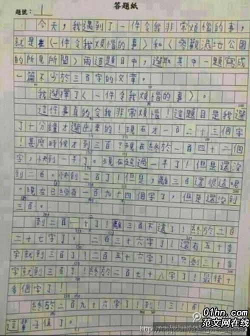 300字写桃花作文