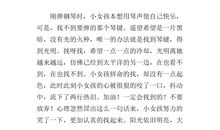 让我感动的事400字