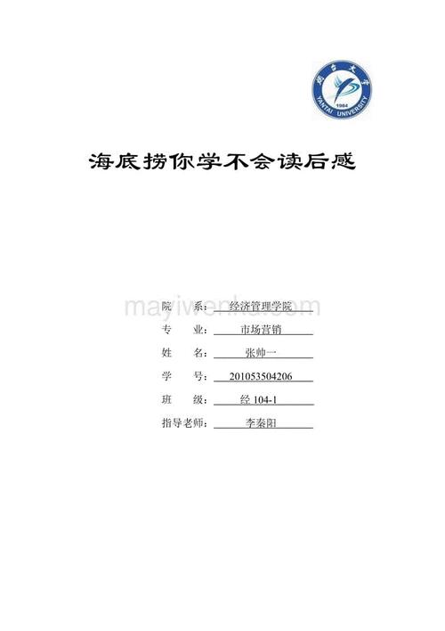 为什么海底捞看完后感觉如何