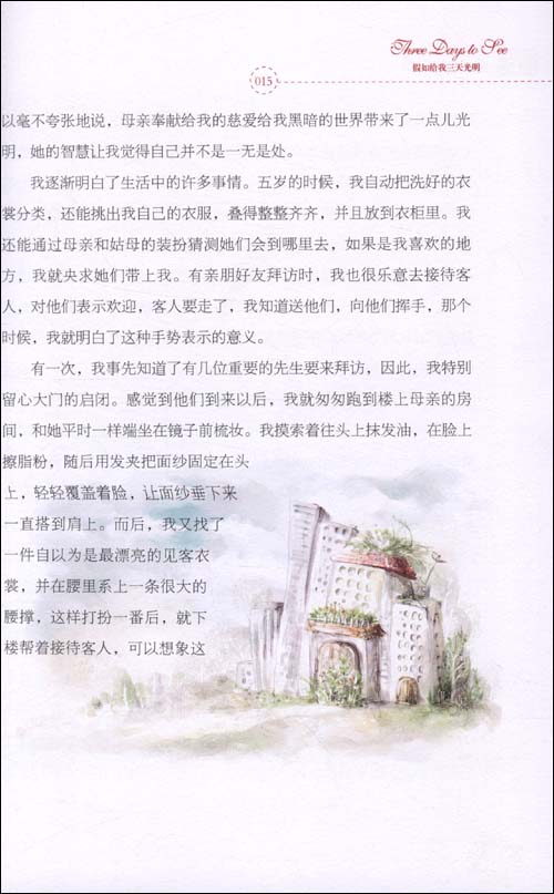 海伦·凯勒的自传