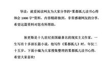 雾都孤儿的读后感