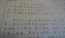 我真的很不错作文500字