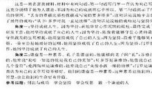 保护环境的议论文