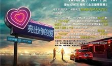 北京爱情故事观后感