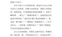 小学作文自然景观