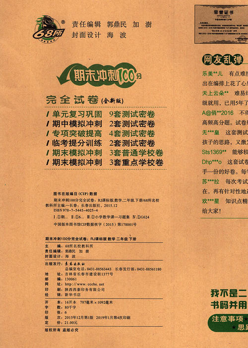 最终冲刺作文500字