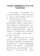 世界上800句话真爱