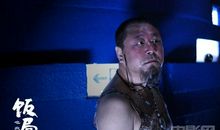 饭局也疯狂经典语录