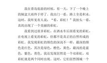 关于自然景观的作文