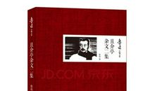 鲁迅杂文集读后感