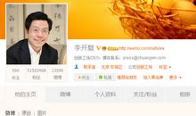 李开复微博经典语录