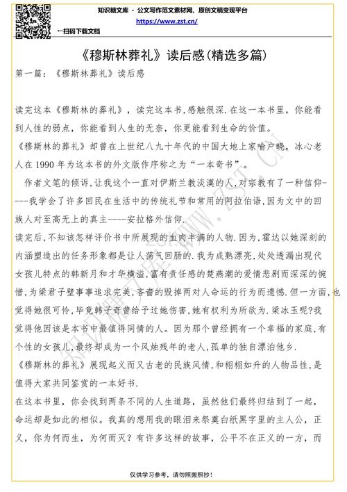 在90年代的坏女孩读书之后