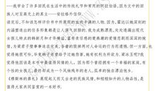 90后坏女孩读后感