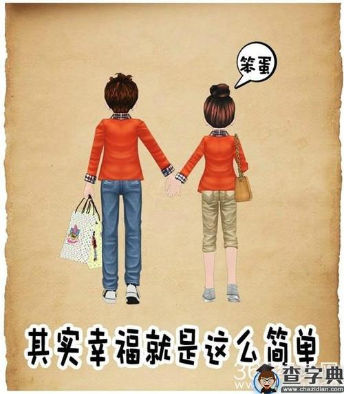 心语:最幸福的爱情无语