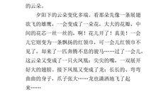 四年级自然景观作文