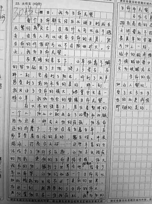 时间是最宝贵的作文600字