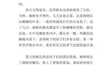 桃花的作文100字