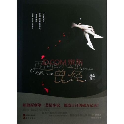 心语:对不起,那些无法回头的人