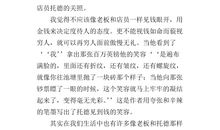 孩子我为什么打你读后感300字