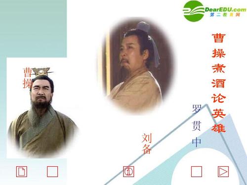 曹操对英雄做饭后的思考