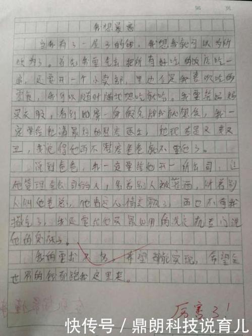 我和我的班级组组成