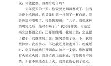 劝说爸爸戒烟500字