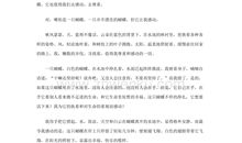 让你感动的事的作文