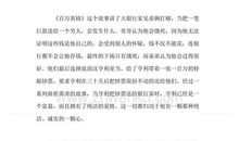 百万英镑的读后感