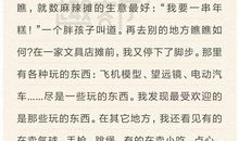 人间真情作文450字