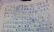 时间改变了我作文