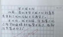 值得称赞的事作文