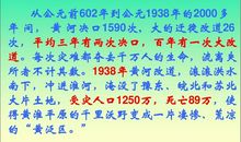 黄河是怎样变化的读后感