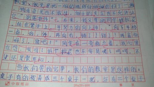 刻骨铭心的500字