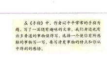 关于借物喻人的粉笔